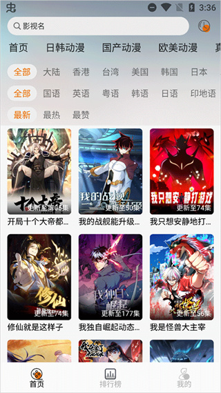 黑猫动漫官方版2