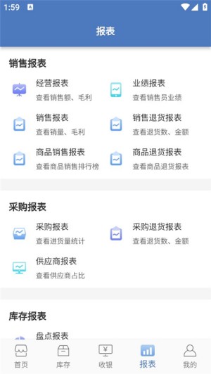 精臣进销存2
