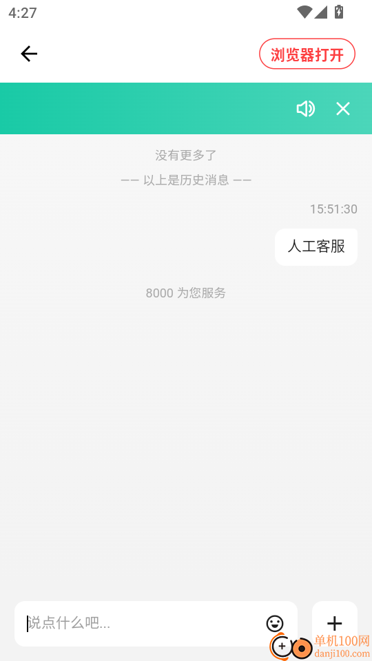 豆豆宜享用最新版