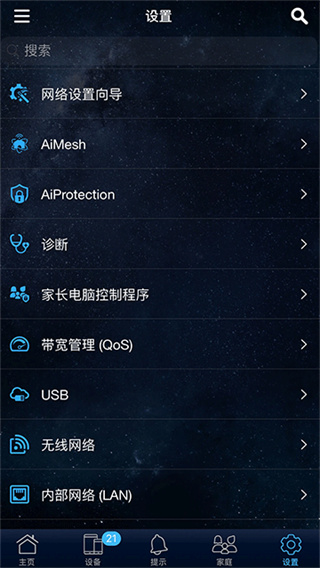 华硕路由器手机客户端(ASUS Router)0