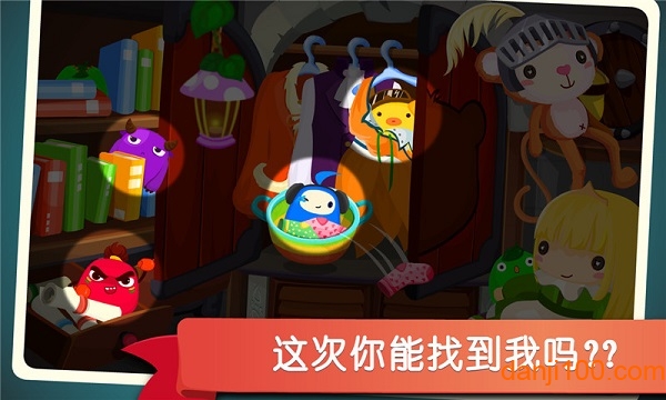 宝宝捉迷藏宝宝巴士1