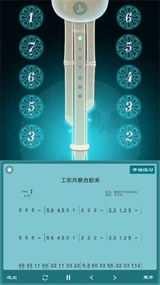 葫芦丝手机版5