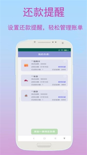 优奕旺财记账3