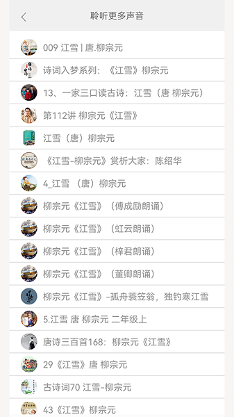 古诗词文言文大全软件0