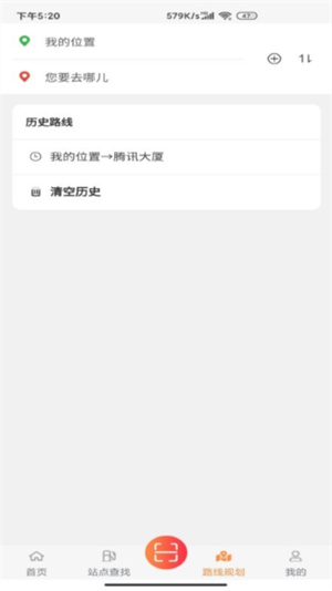 秒加司机版app免费版3