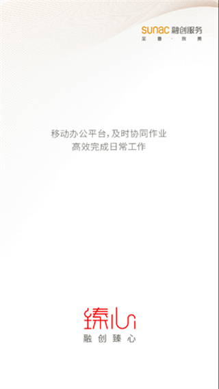 融创臻心app官方1