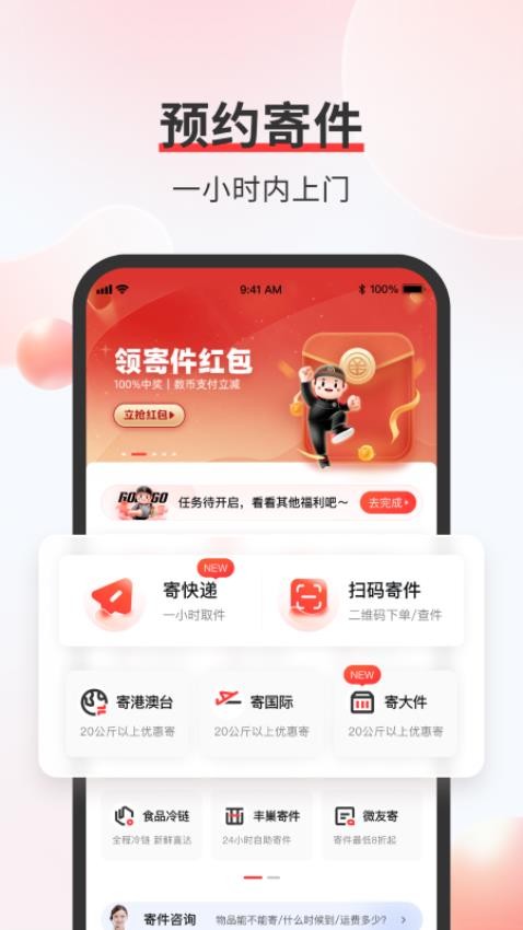 顺丰速运送件单号查询1