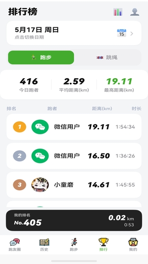每日跑步记录GO官方版0