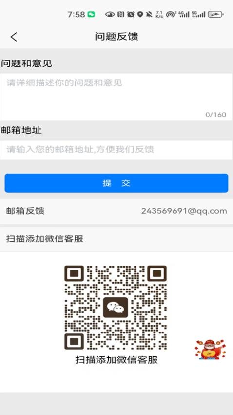 爱行GPS助手官网版0