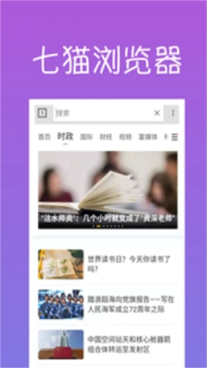 七猫浏览器0