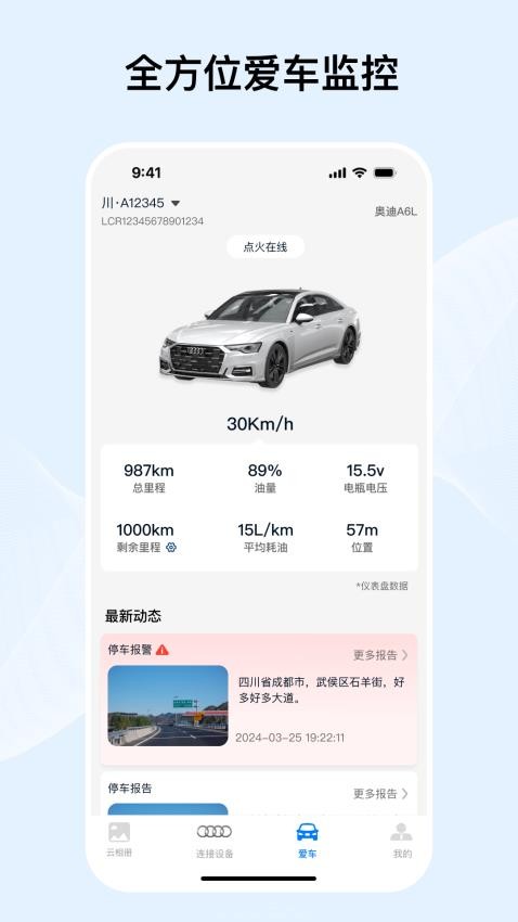途云Pro行车记录仪手机版1