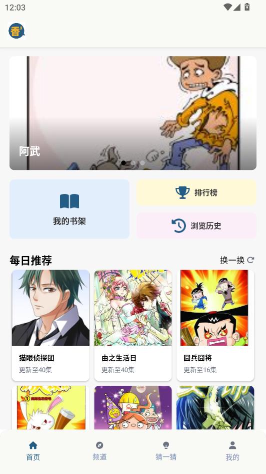 香香腐宅3