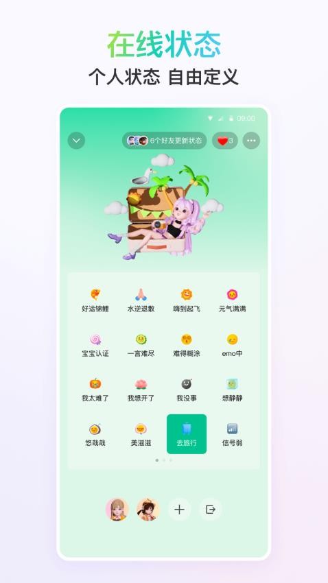 imqq每一天乐在沟通app0