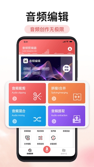 铃声剪辑器最新版3