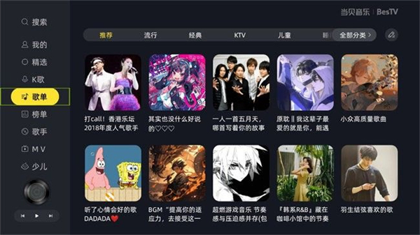当贝音乐手机版3