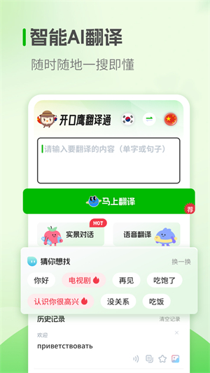 韩语学习1