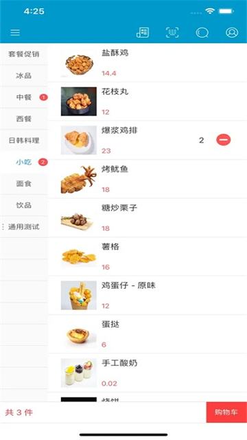 银豹收银系统app(银豹移动收银)4