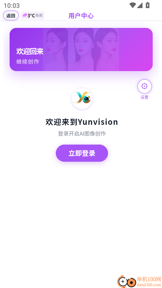 匀智绘影官网版