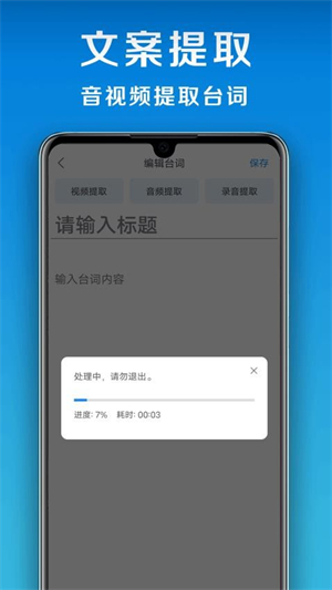 小白提词器免费版2