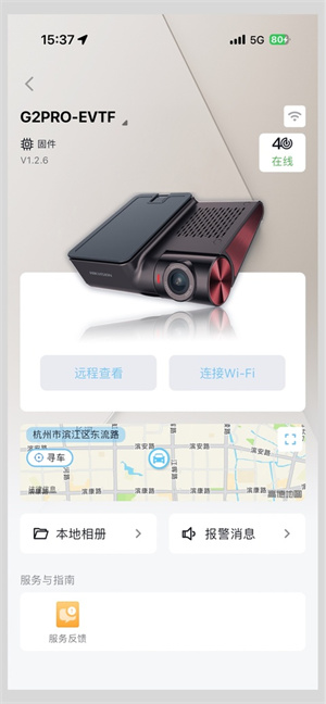 海康慧眼行车记录仪软件(HikDashcam)1