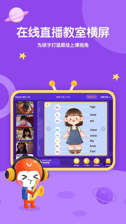 星童声音乐3