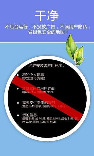 老虎地图app1