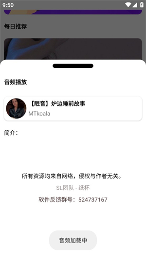 助眠盒子软件0