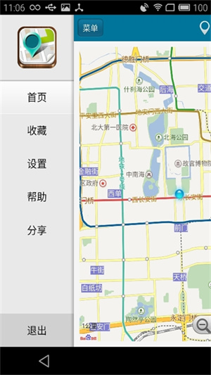 位置伪装大师app1