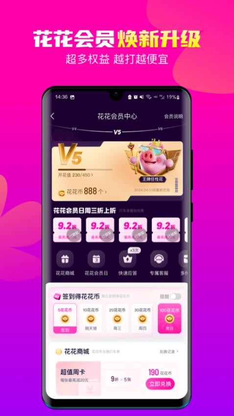花小猪打车软件1