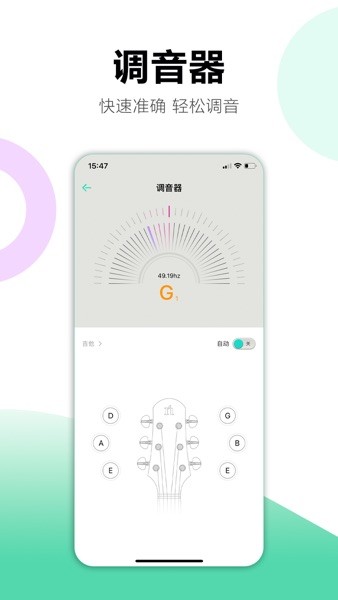 娜塔莎吉他app0