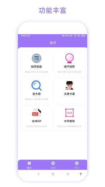 智能魔法相机app0