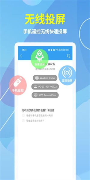 乐享投屏免费版1
