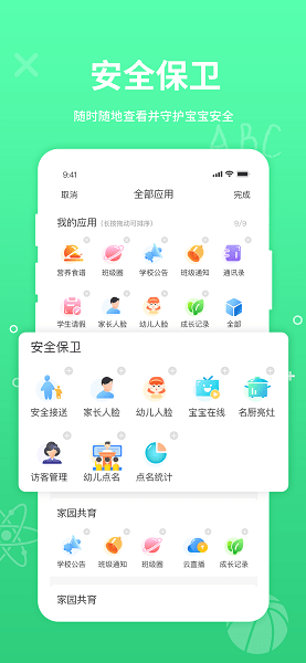 幼教云课堂0