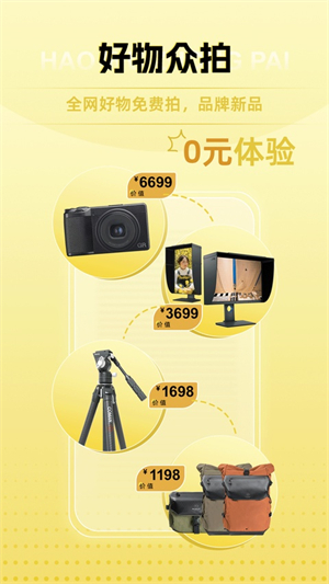 米拍摄影app1