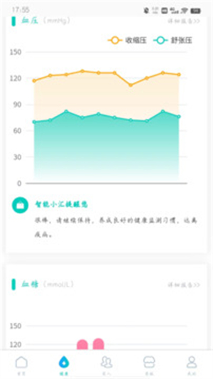 汇医通手机版1