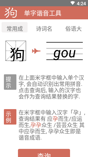 文案狗官方app2