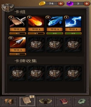 任务卡牌游戏1