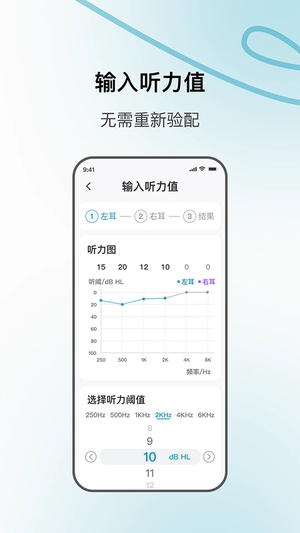 飞声健康最新版3