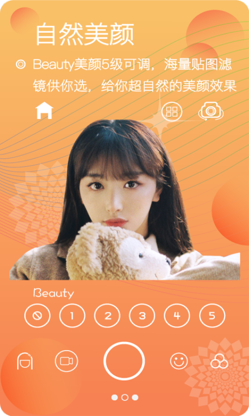 美颜自拍照相app1