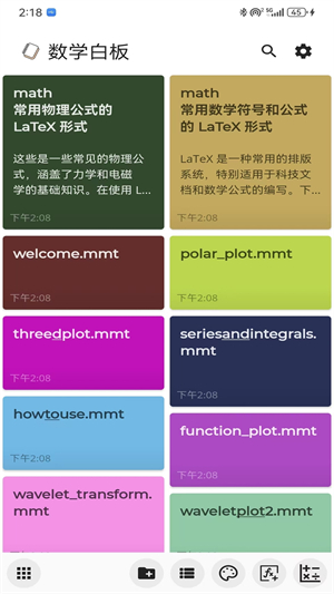 数学白板1
