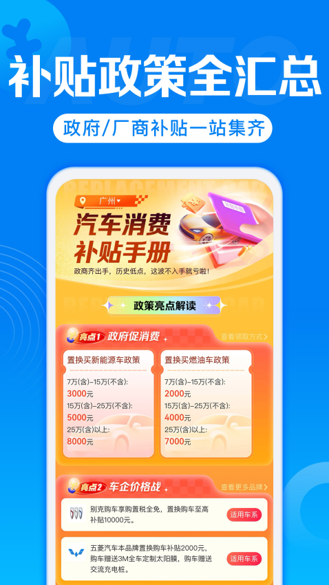汽车之家汽车报价官方版1