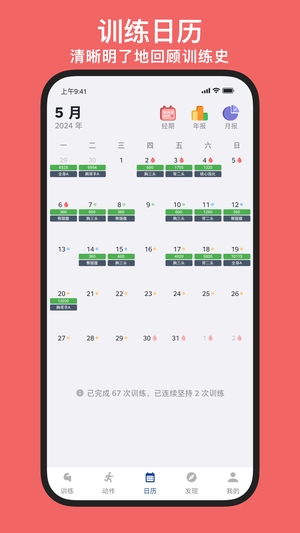 练练健身1