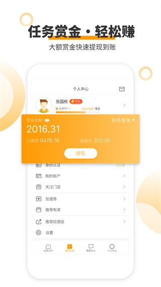 爱零工管理平台2