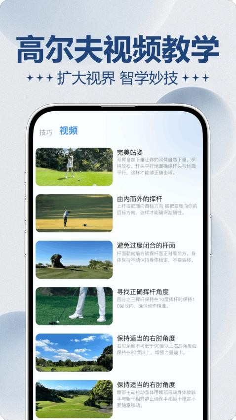 疯狂高尔夫3