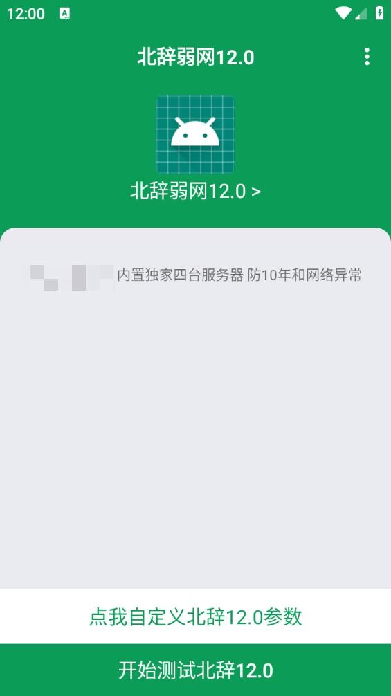 北辞14.0免费0
