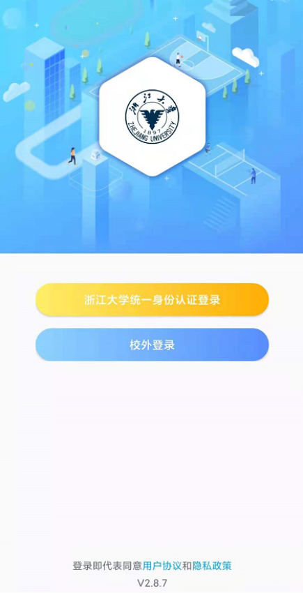 浙大体艺最新版1