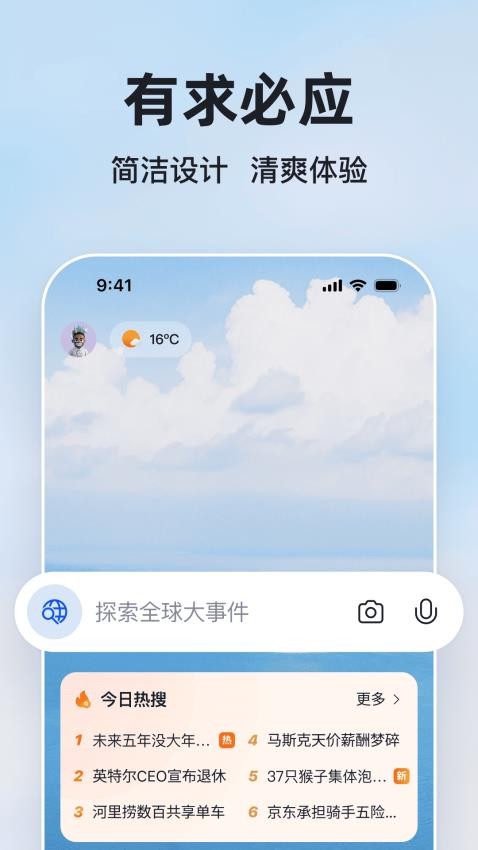 Newbing官方app(新必应)0