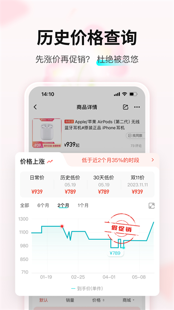 购物党比价软件3