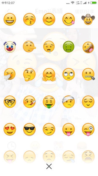 Emoji表情相机最新版1