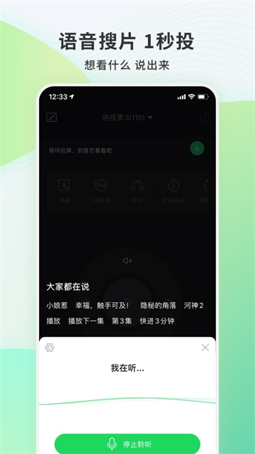 电视果4